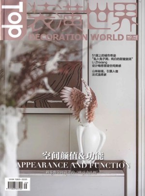 TOP装潢世界杂志订阅
